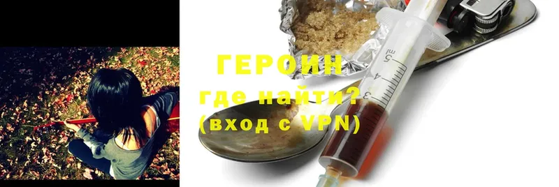 ГЕРОИН Heroin  Урай 