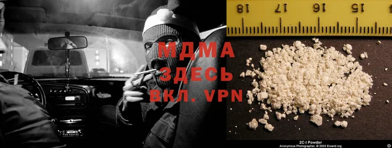 MDMA кристаллы  Урай 